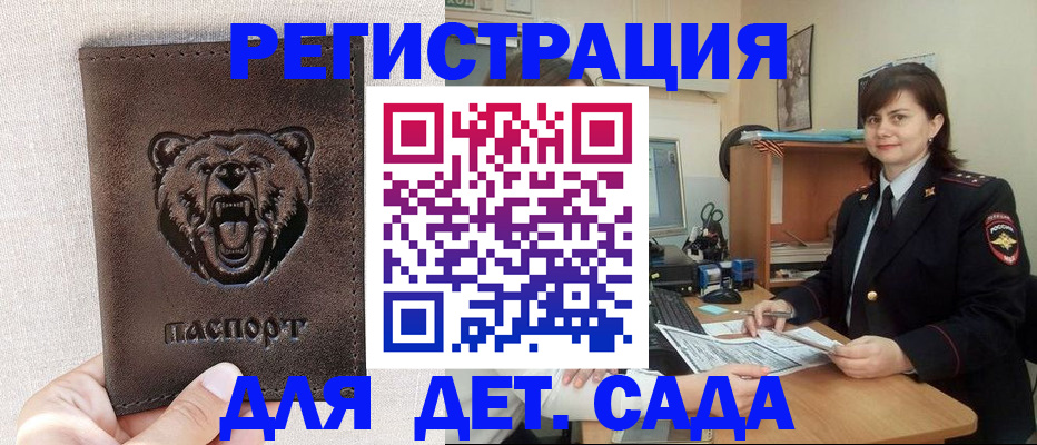 временная регистрация законно в Нелидово