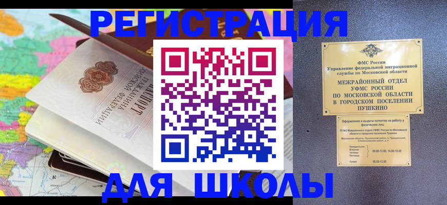 прописка в Нелидово