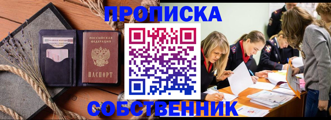 прописка гарантия в Нелидово