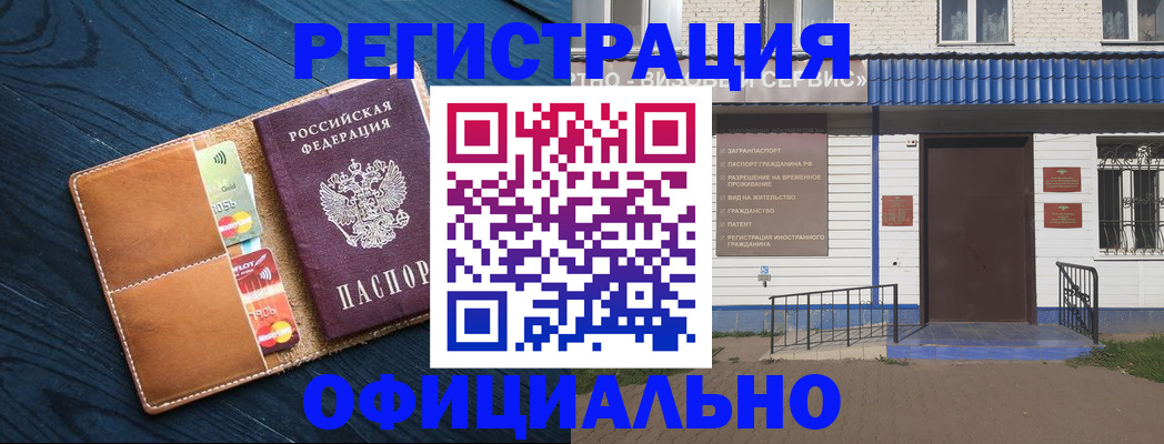 прописка поиск в Нелидово